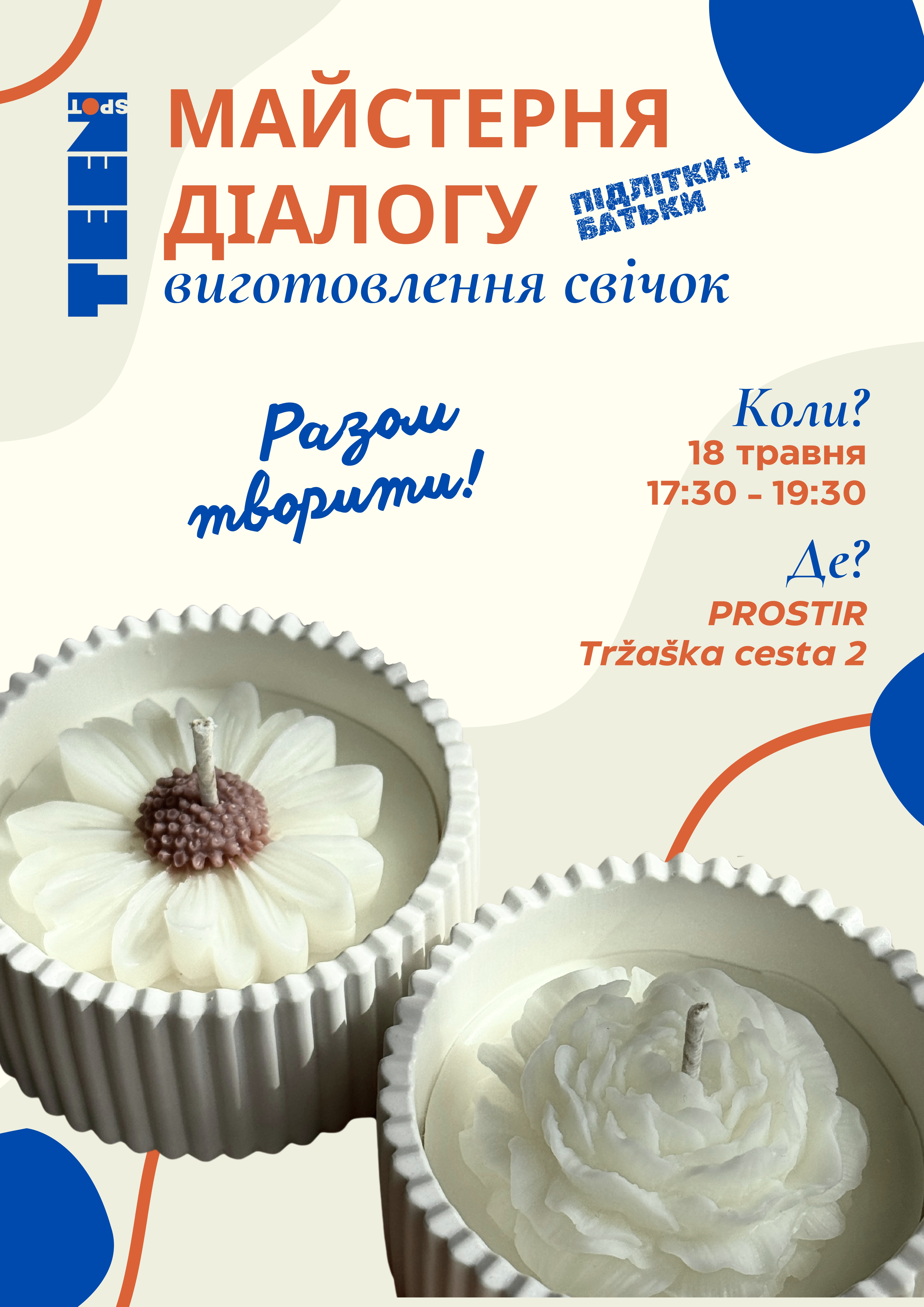 свічки аиіша 4